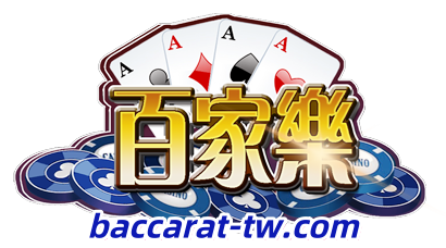 百家乐